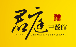 MenuCloud案例——君庭中餐厅